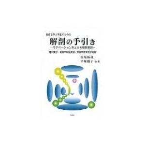 ガイトン生理学-電子書籍付き 原著第13版 : 有隣堂ヤフーショッピング