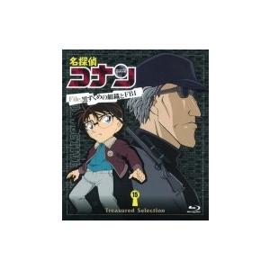 名探偵コナン Treasured Selection File.黒ずくめの組織とFBI 15  〔B...