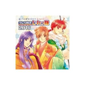 うしろ向きじれっ隊 (イサト / 彰紋 / 源泉水) / 遙かなる時空の中で2 スペシャル うしろ向...