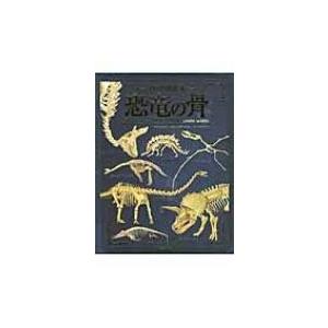 NHKエンタープライズ 新品 NHKスペシャル 恐竜超世界 第2集