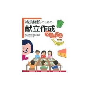神経難病在宅療養ハンドブック: よりよい緩和ケア提供のために 成田 有