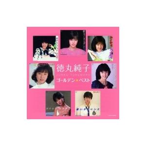 徳丸純子 / ゴールデン☆ベスト 徳丸純子  〔CD〕