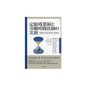 専門業務型裁量労働制 残業代