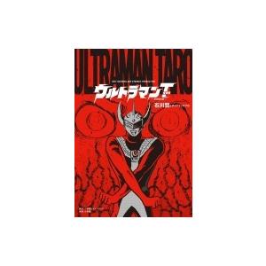 ウルトラマンタロウ 完全復刻版 復刻名作漫画シリーズ 石川賢とダイナミックプロ 本 Hmv Books Online Yahoo 店 通販 Yahoo ショッピング