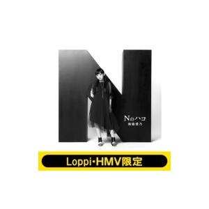 南條愛乃 / Nのハコ (CD)【オリジナルマフラータオル付Loppi・HMV限定セット】  〔CD...