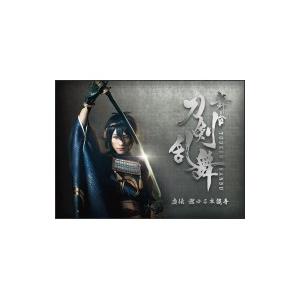 舞台『刀剣乱舞』虚伝燃ゆる本能寺 〔BLU-RA...の商品画像