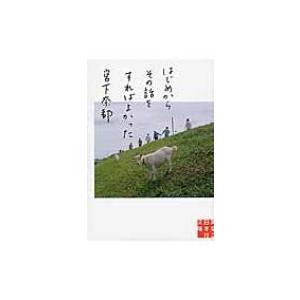 はじめからその話をすればよかったの高価買取価格