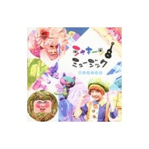 キッズ / NHK シャキーン!ミュージック〜空はどこから〜 国内盤 〔CD〕