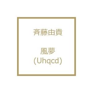 斉藤由貴 サイトウユキ / 風夢 (UHQCD)  〔Hi Quality CD〕