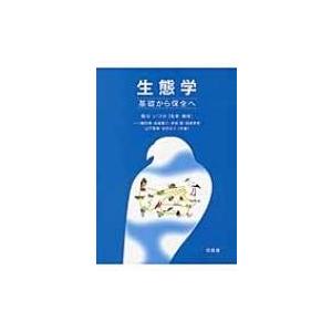 中医学ってなんだろう (1)人間のしくみ : 有隣堂ヤフーショッピング店