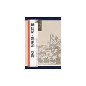 KUKAI 空海密教の宇宙 vol.1 〜 vol.5 KUKAI 空海密教の宇宙 Vol.5 送料無料 : 公式シンラショップ