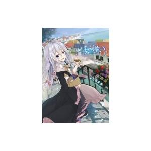 10月下旬より発送予定 / 新品 ライトノベル 魔女の旅々 (全25冊) 全巻