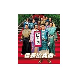 全巻セット【中古】DVD▼信長協奏曲(7枚セット) TV版 全6巻 + 映画版 レンタル落ち Amazon.co.jp: 信長協奏曲 全7枚 TV版 全6巻 + 映画版 レンタル