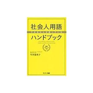 受けていない 敬語