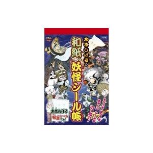 水木しげる 名言の商品一覧 通販 Yahoo ショッピング