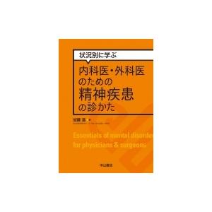 心療内科と精神科の違い