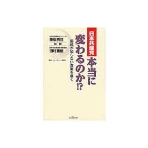 国民党 民進党