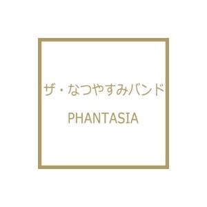 ザ・なつやすみバンド / PHANTASIA  〔CD〕