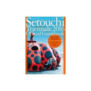 Setouchi Triennale 2016 Official Guidebook  [Engli...
