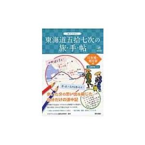 2025年度用 新課程版 セミナー化学基礎 問題集本体別冊解答 別冊解答