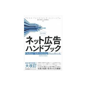 アドテクノロジー 企業