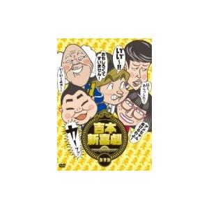 吉本新喜劇-BOX(仮)  〔DVD〕