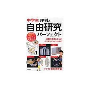 全国高校入試問題正解 理科 〈2027年受験用〉 : 紀伊國屋書店Yahoo