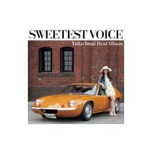 今井優子 / SWEETEST VOICE Yuko Imai Best Album  〔CD〕