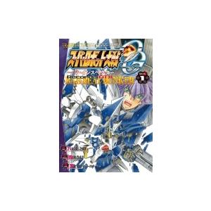 スーパーロボット大戦og ジ インスペクター Record Of Atx Vol 1 Bad Beat Bunker 電子書籍版 B Ebookjapan 通販 Yahoo ショッピング