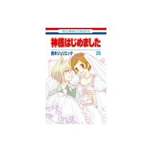 ☆文庫小説 小説 北へ。―いつか出会うあなたに… [電撃文庫] *九頭竜郁