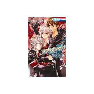 アイドリッシュセブン TRIGGER -before The Radiant Glory- 花とゆめ...
