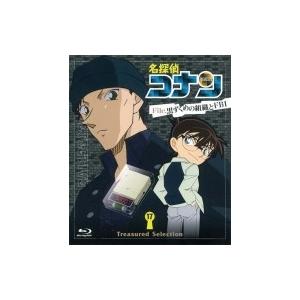 名探偵コナン Treasured Selection File.黒ずくめの組織とFBI 17  〔B...