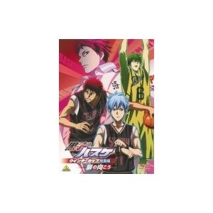 黒子のバスケ ウインターカップ総集編 〜扉の向こう〜  〔DVD〕