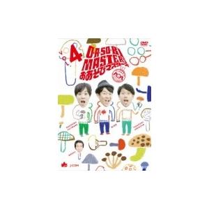 O・A・SO・BI MASTERS おあそびマスターズ VOL.4  〔DVD〕