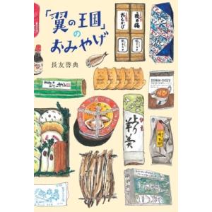 初心者のための絵コンテの描き方 こだま兼嗣 2023年11月20日 発行 : り