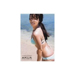 深田恭子写真集 AKUA / 深田恭子 フカダキョウコ  〔本〕｜hmv