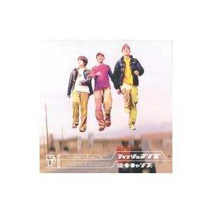 Fishmans フィッシュマンズ / 空中キャンプ  〔SHM-CD〕