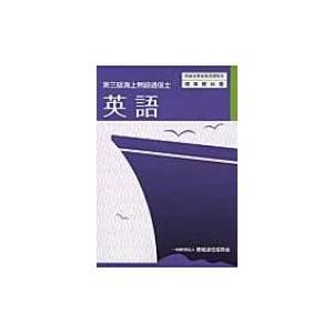 東京都立大学(理系) 2026年版 大学赤本シリーズ / 教学社編集部 〔全集