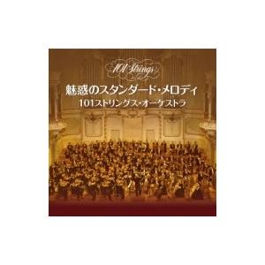 101 Strings Orchestra ストリングスオーケストラ / 魅惑のスタンダード メロディ 国内盤 〔CD〕｜hmv