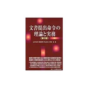 民法 7 家族 有斐閣ストゥディア / 山本敬三 〔全集・双書