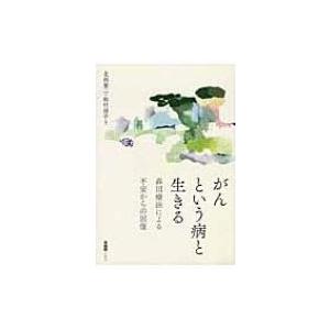 苦しみからの解放 死