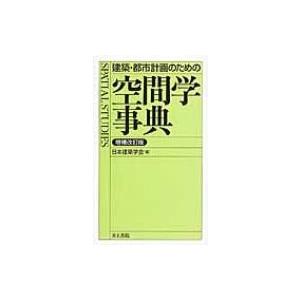 ワイン用葡萄品種大事典 1, 368品種の完全ガイド / Jancis Robinson