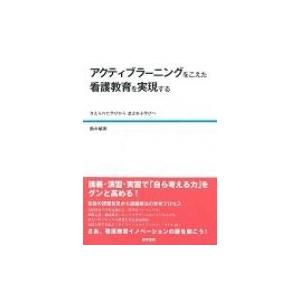 犬と猫のための鍼灸・マッサージ 中医学の基礎から学ぶ / 何静栄