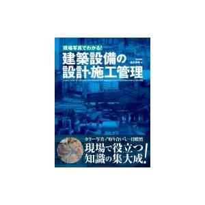 予約】下水道用設計標準歩掛表 第1巻管路 令和8年度 ※2026年6月下旬