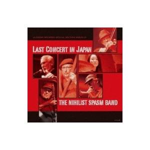 Nihilist Spasm Band / Last Concert In Japan 国内盤 〔C...