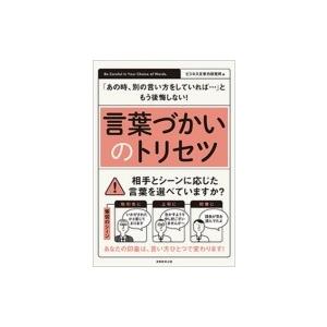 相手を気遣う言葉 ビジネス