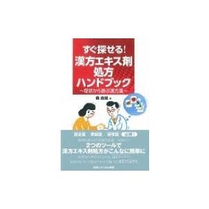原色学習図解百科8 みと〜わん 学研/EBZK : りもったい 4号店 - 通販