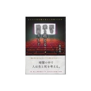 原宿ゴローズ大全Vol.1 : 代官山 蔦屋書店 ヤフー店 - 通販 - Yahoo