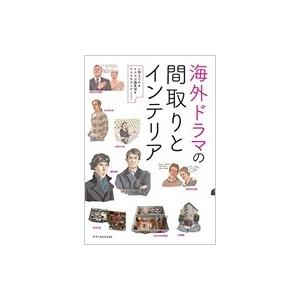 コーディネーターとは 海外