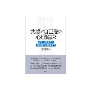精解 神の詩 聖典バガヴァッド・ギーター 8 / 森井啓二 〔本